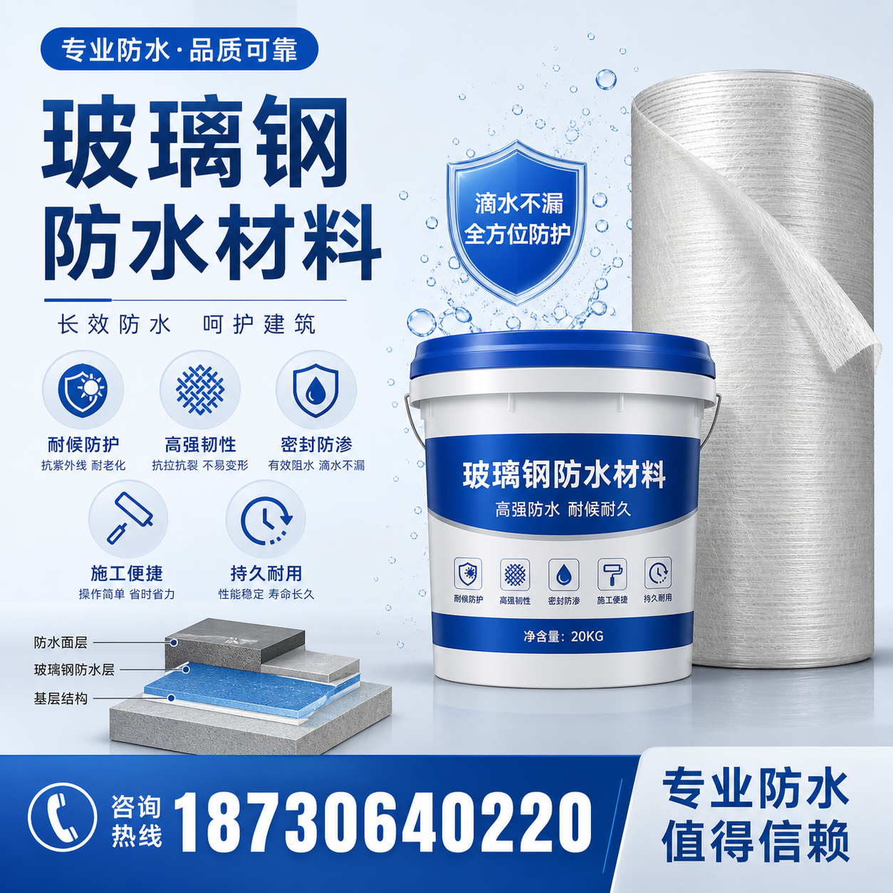 如何选择适合的玻璃钢防水材料？三沙 采购指南
