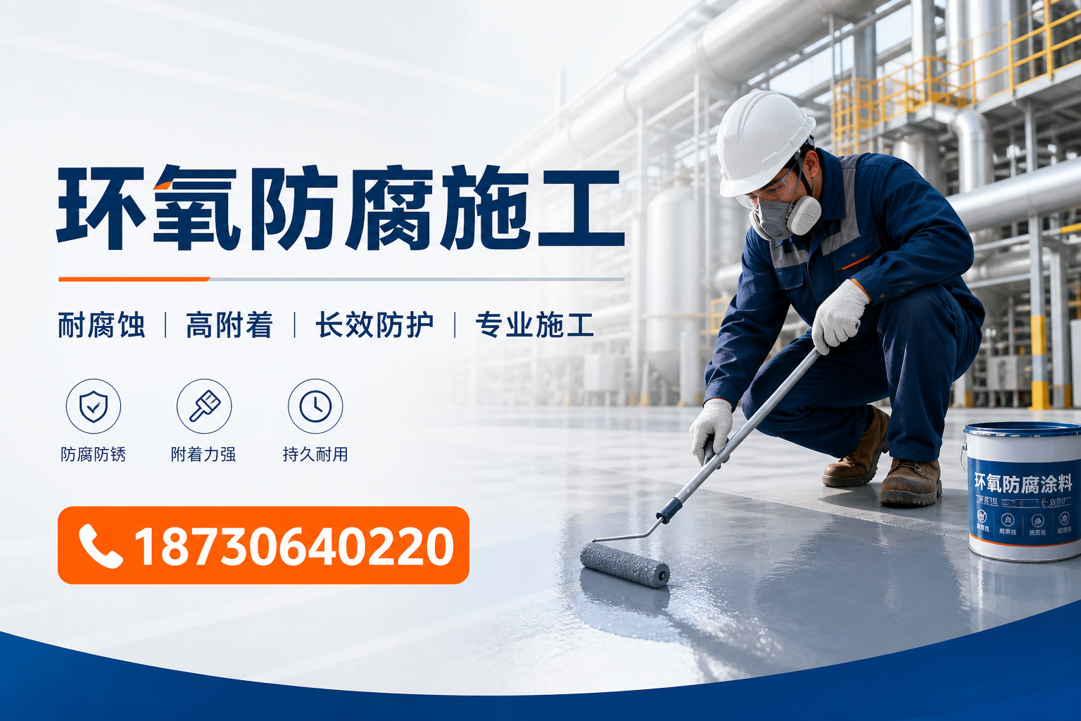 在 三沙 进行环氧防腐施工的注意事项